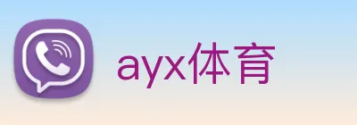 ayx体育 Logo
